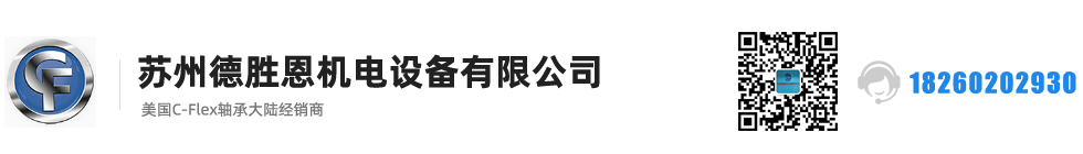 C-FLEX軸承，C-FLEX十字彈簧軸承，C-FLEX撓性軸承，C-FLEX彎曲軸承，C-FLEX單頭軸承，C-FLEX雙頭軸承，C-FLEX磨床軸承，C-Flex樞軸，C-FLEX彈性軸承