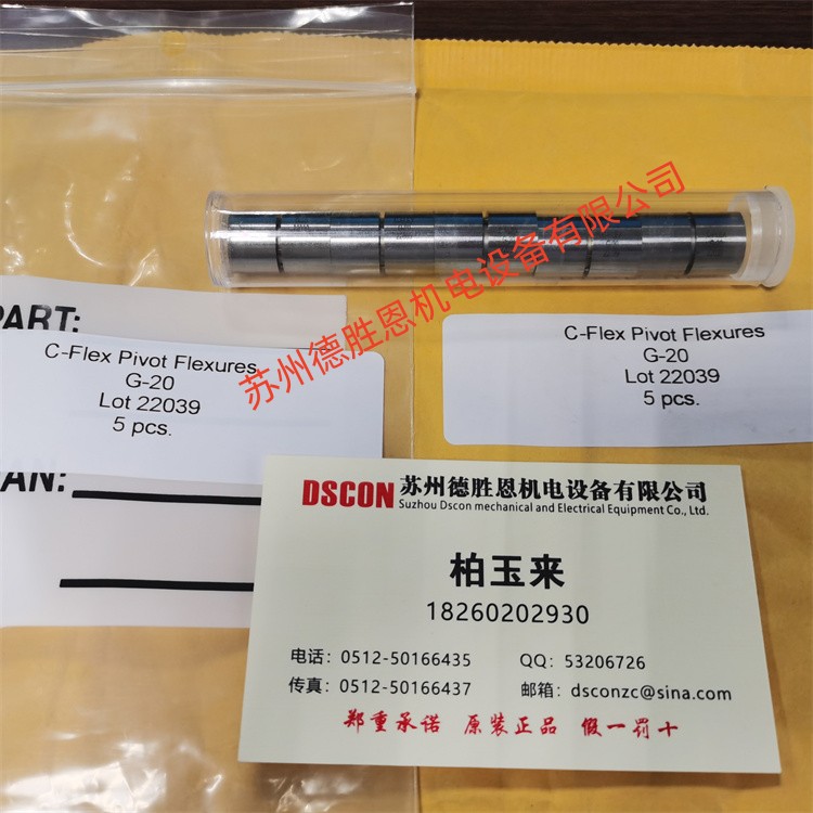 美國C-FLEX十字彈簧軸承、扭力彈簧G-20