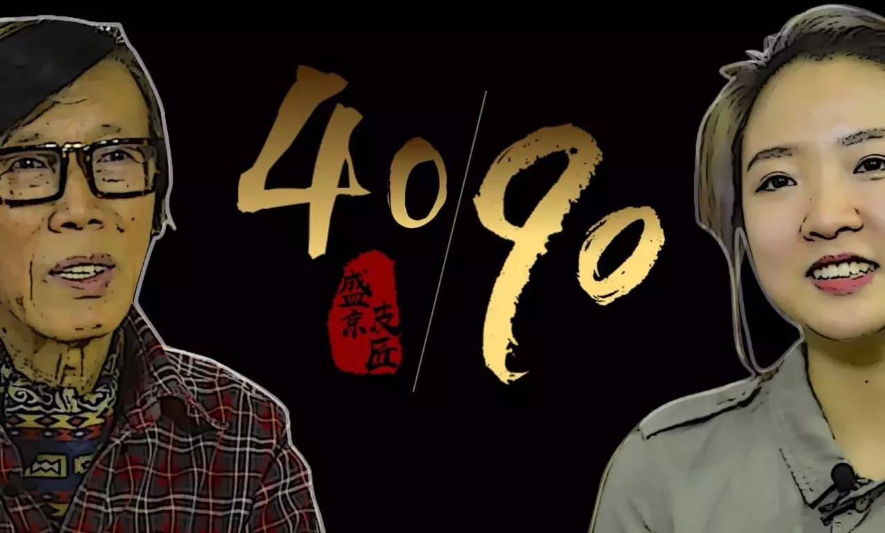 傳承賦予了中國人什么？相差半個(gè)世紀的祖孫問(wèn)答！