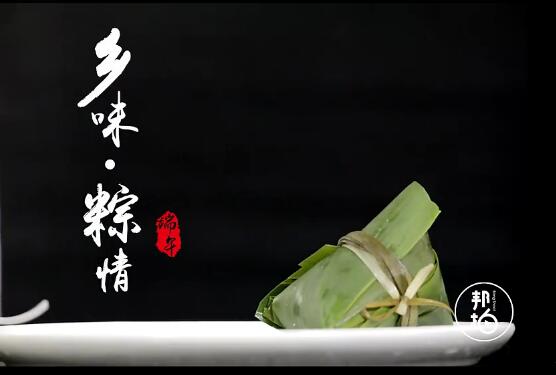 “粽”有一種味道，叫做家……