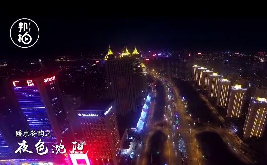 有一種美叫“白天不懂夜的黑”！航拍夜幕下的沈陽(yáng)顏值逆天！