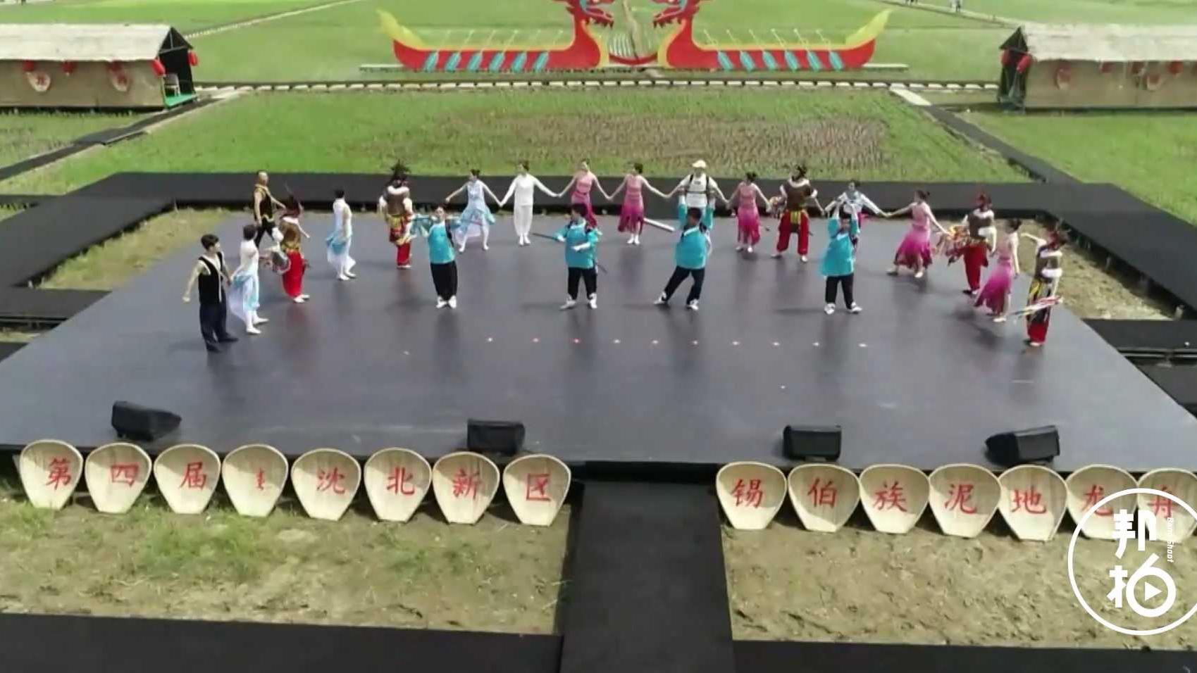 沈北錫伯族泥地龍舟節原創(chuàng  )史詩(shī)實(shí)景演出| 稻夢(mèng)空間的盛世歡歌