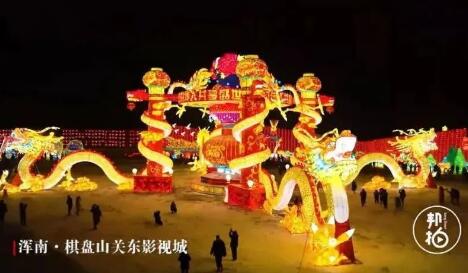 這下熱鬧了！棋盤(pán)山迎春燈會(huì )閃耀盛京！