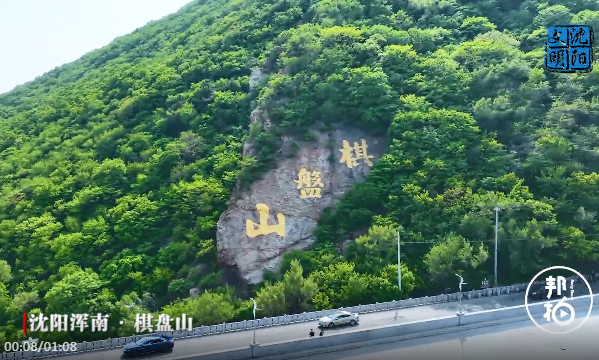 你有多久沒(méi)有登一座山，聽(tīng)一片海了？這支公益廣告片帶你去看！