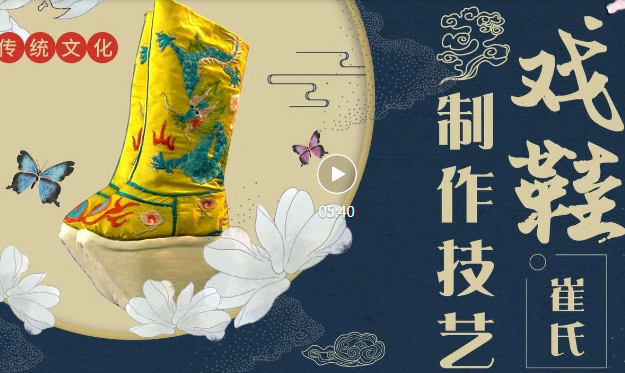 “一雙鞋底可以穿壞三雙幫”的戲鞋真的存在！