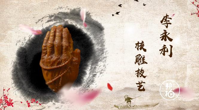 鬼斧神工！走進(jìn)核雕的微觀(guān)世界！