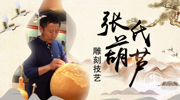 雕刻“福祿”人生，感受藝術(shù)與自然的延續～