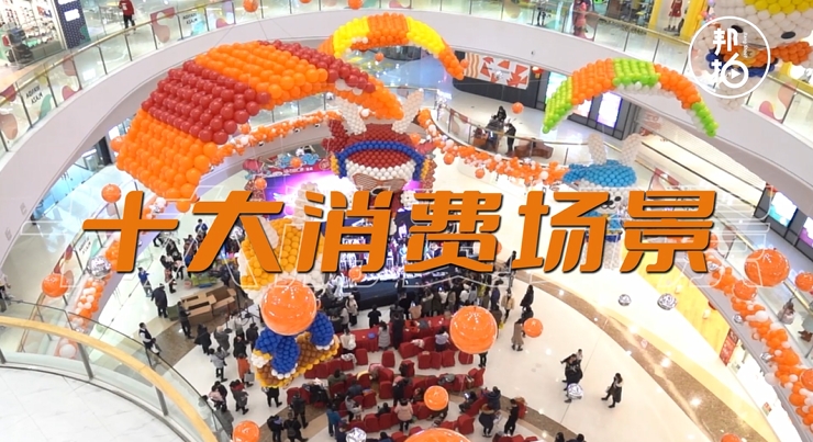 渾南區十大消費場(chǎng)景全新發(fā)布
