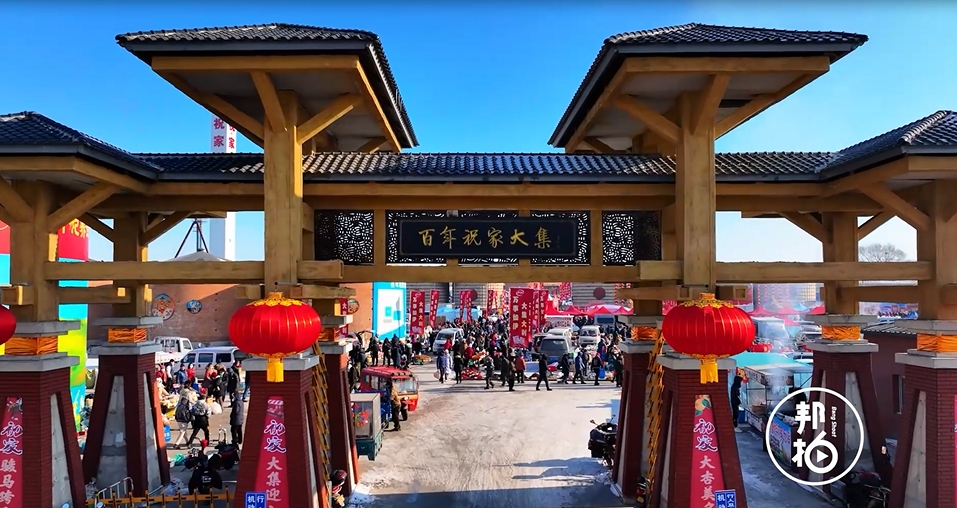 冬日雪暖陽(yáng)，2024祝家大集年貨節盛大啟幕！