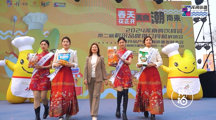 渾南區第二屆積采大會(huì )品牌推薦篇