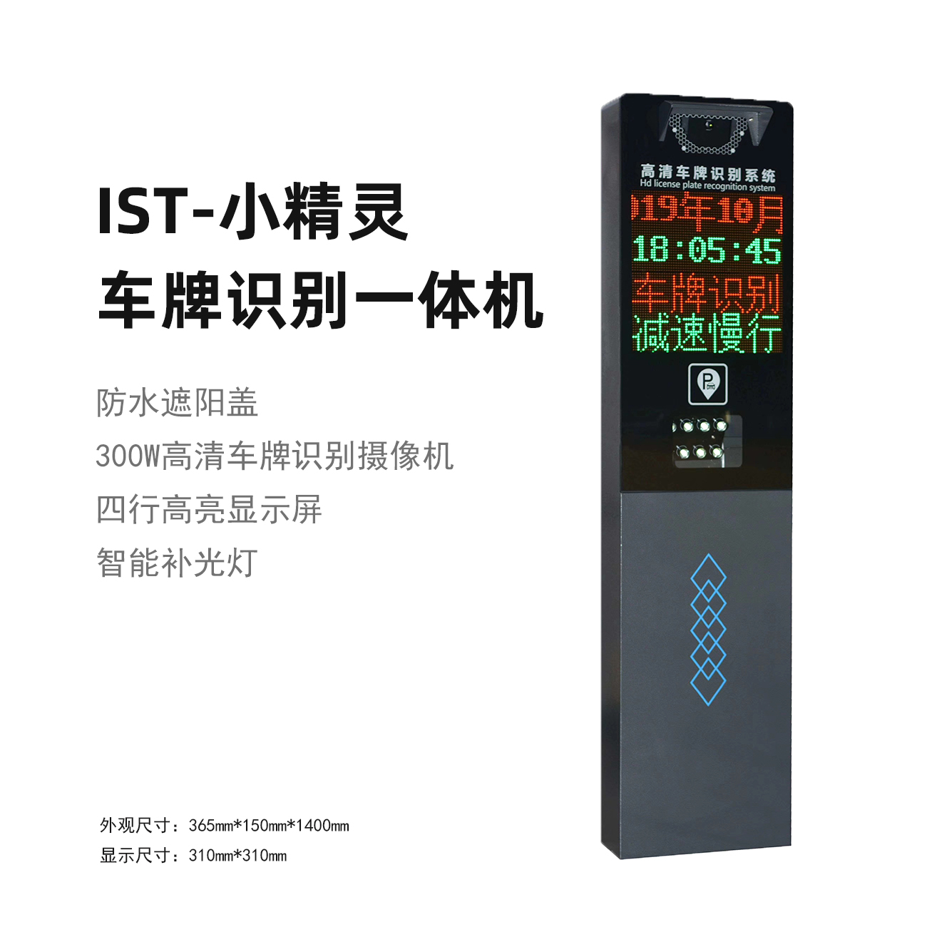 業(yè)德車(chē)牌識(shí)別一體機(jī)-05